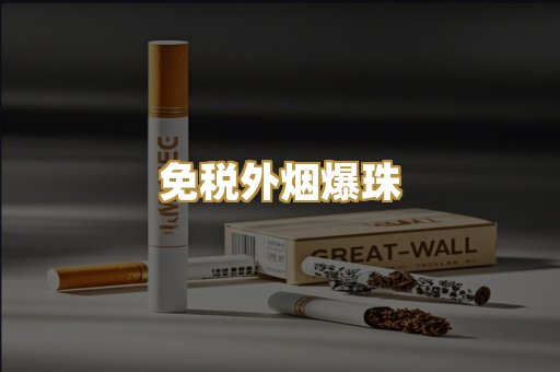 云霄高仿经典